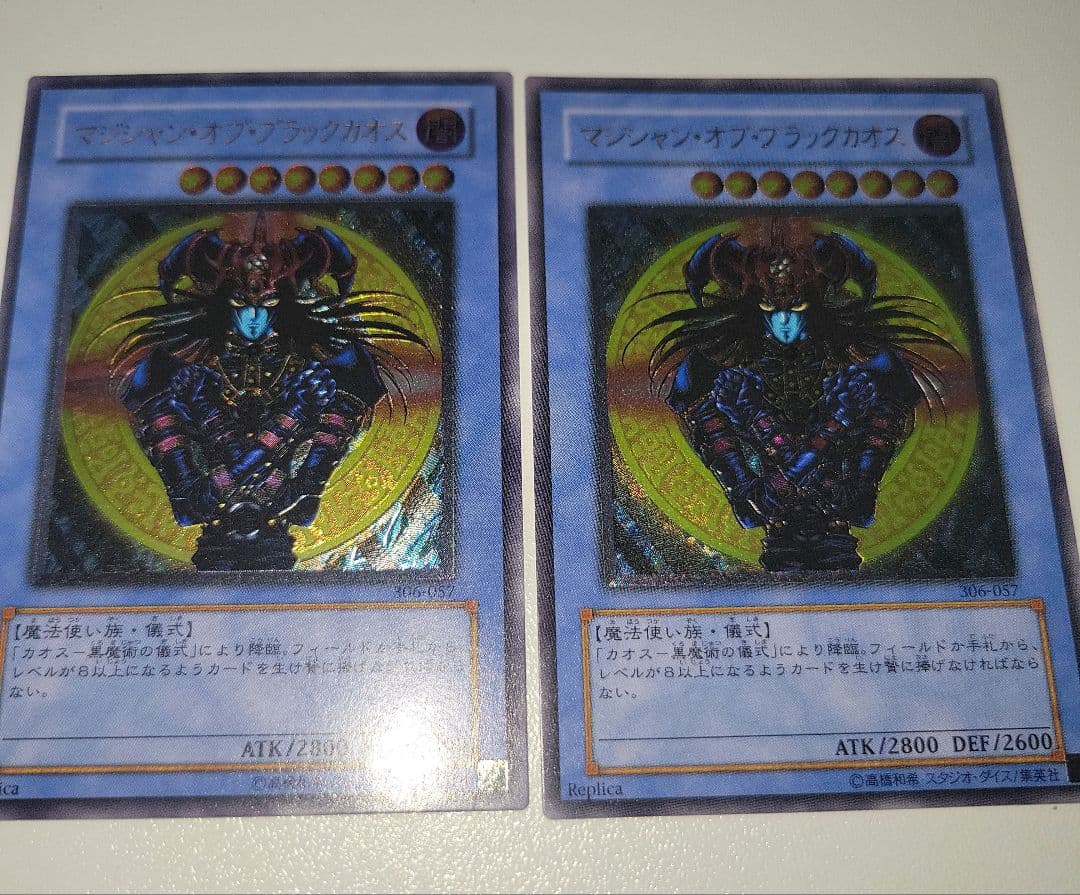 遊戯王　マジシャンオブブラックカオス