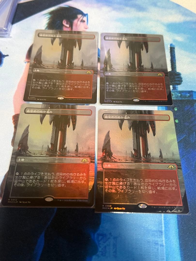 血染めのぬかるみ　ボーダレスfoil4枚セット