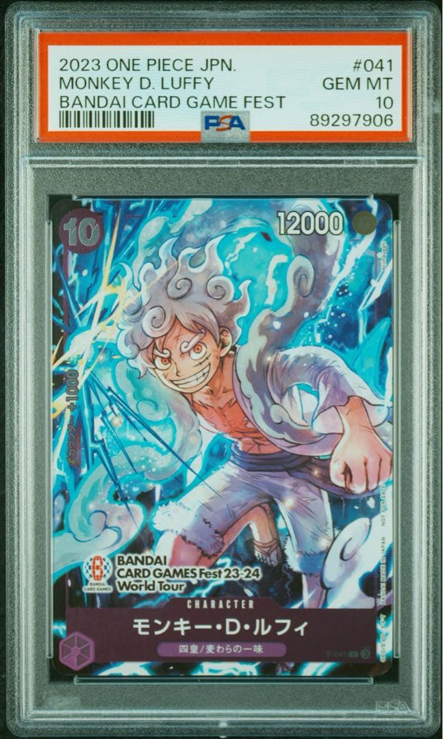 ニカ　ルフィ　バンダイカードゲームフェスタ23 　PSA10 P-041