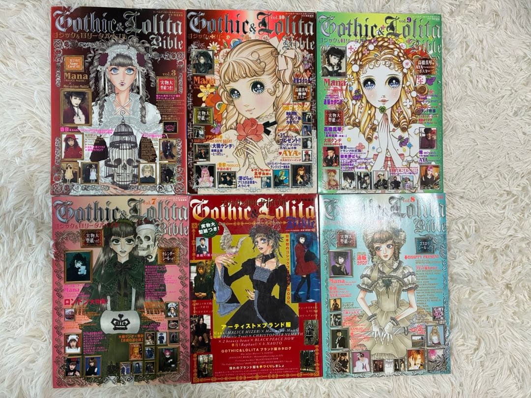 ゴシック&ロリータバイブルGothic&LolitaBible 複数号セット