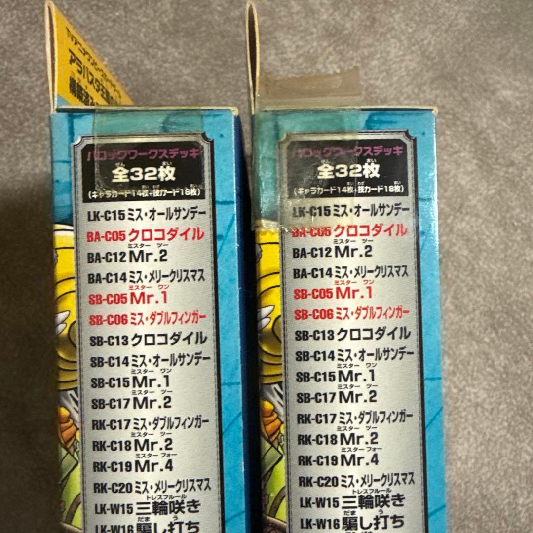 ワンピースカードゲーム アラバスタ王国の決戦 スターターキット 2