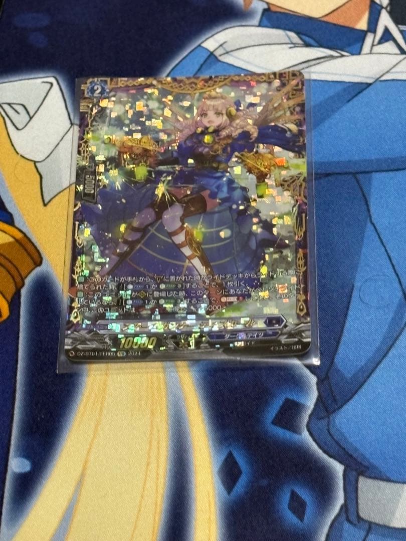 ヴァンガード スチームガンナー ティズカール FFR