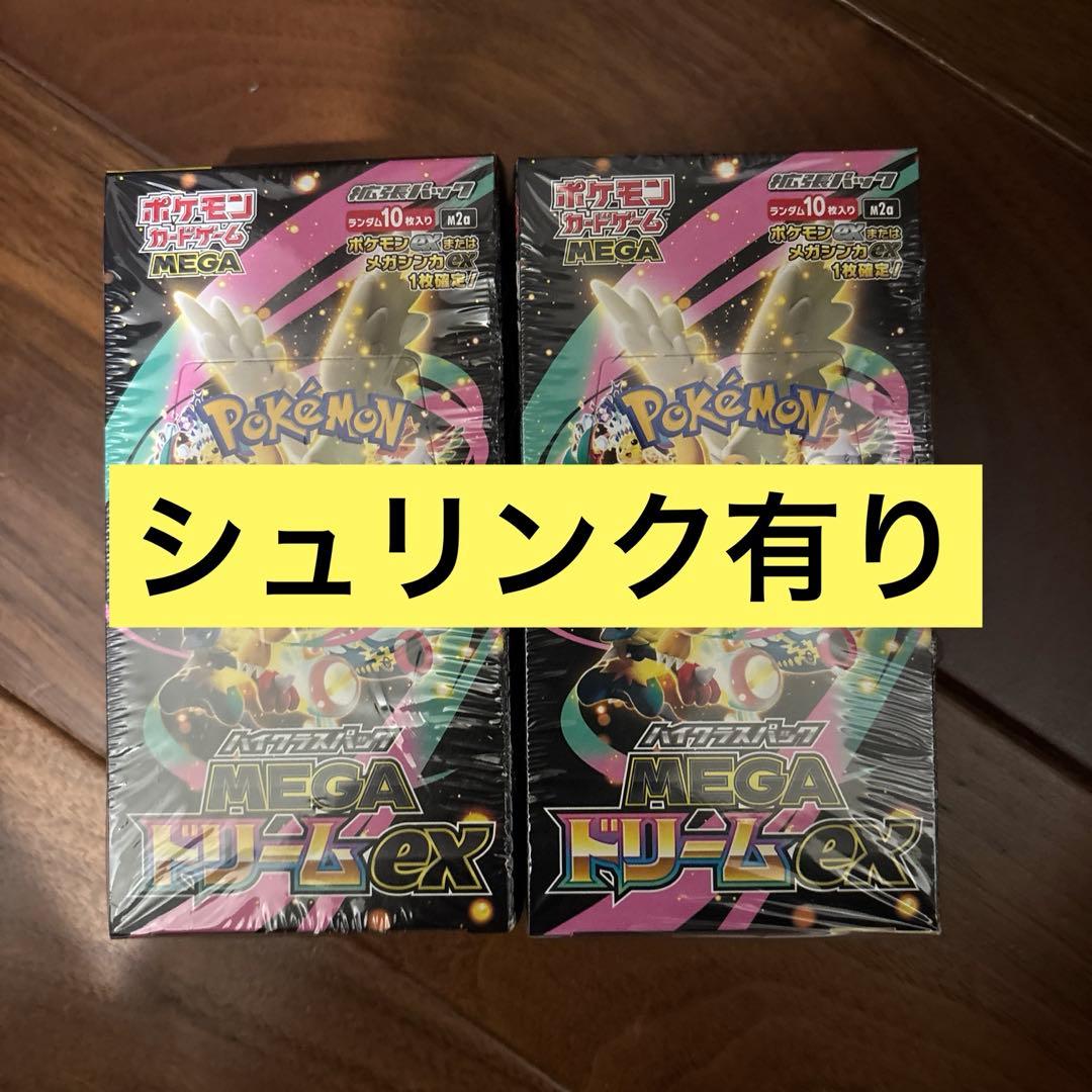 ト*シ様 2箱セットポケモンカードゲーム MEGAドリームexシュリンク付き新品