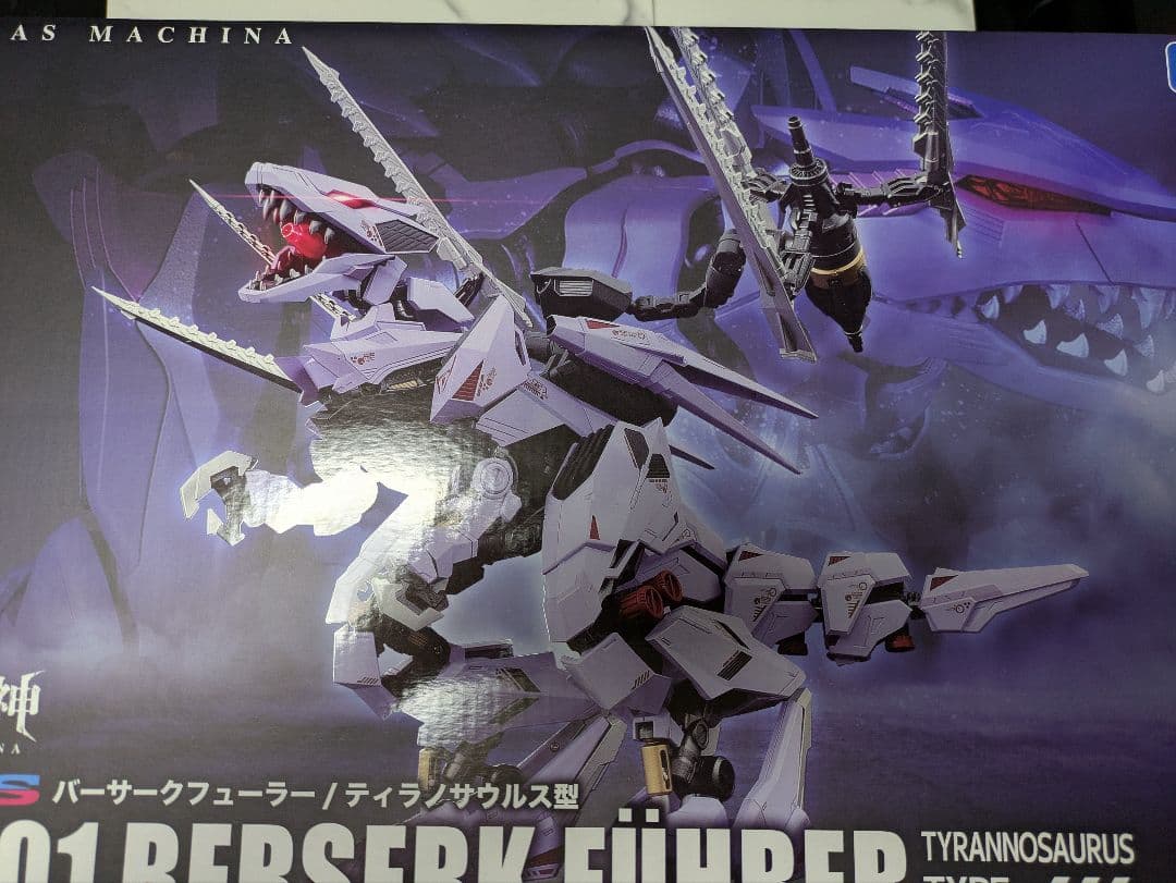 ゾイド 鋼鉄機神 アダマスマキナ AMZ-01 バーサークフューラー