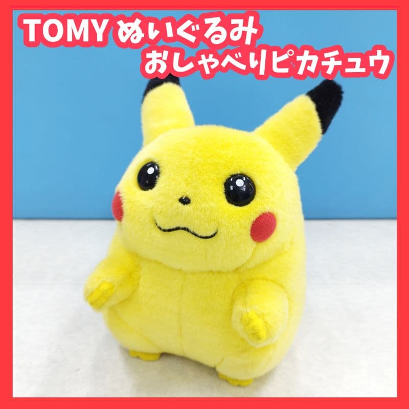 美品】 ポケモン 初代 ピカチュウ おしゃべり ぬいぐるみ 初期 TOMY