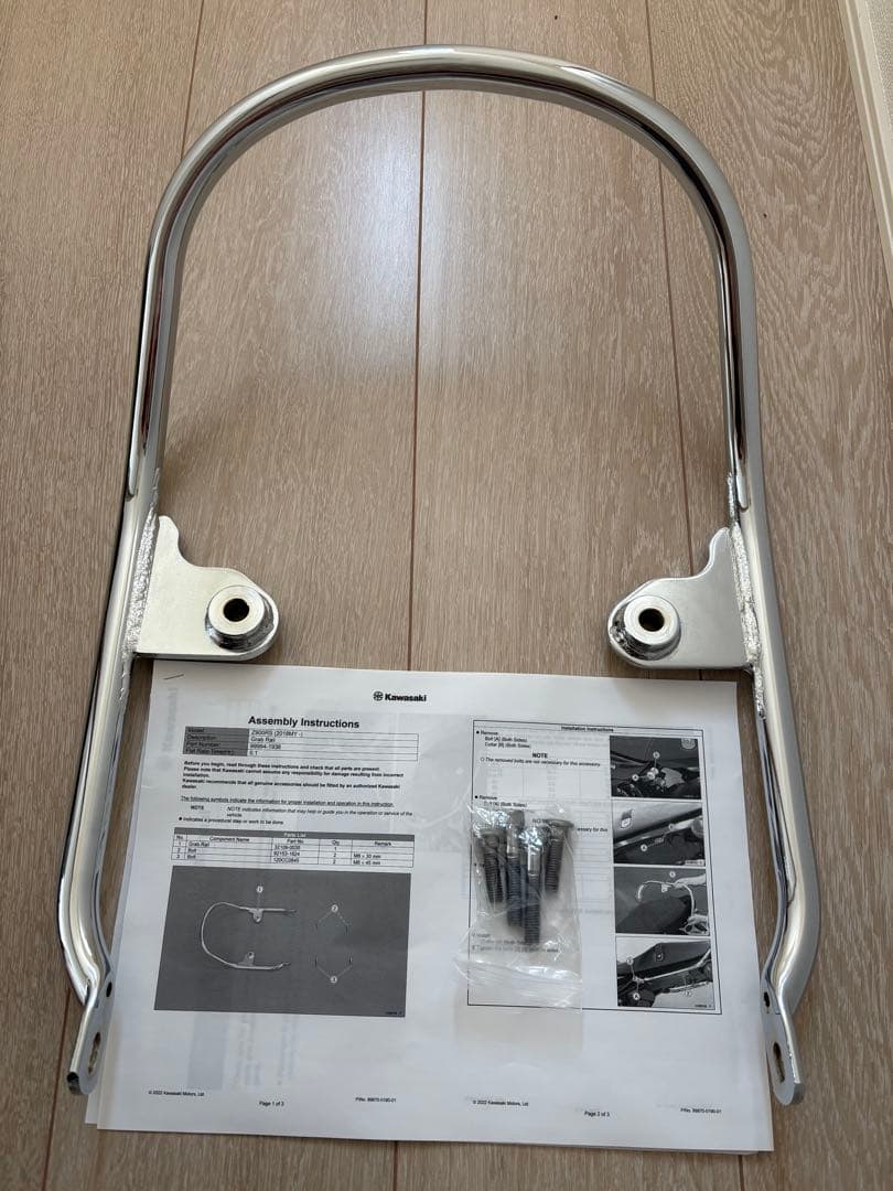 z900rs 純正タンデムバー