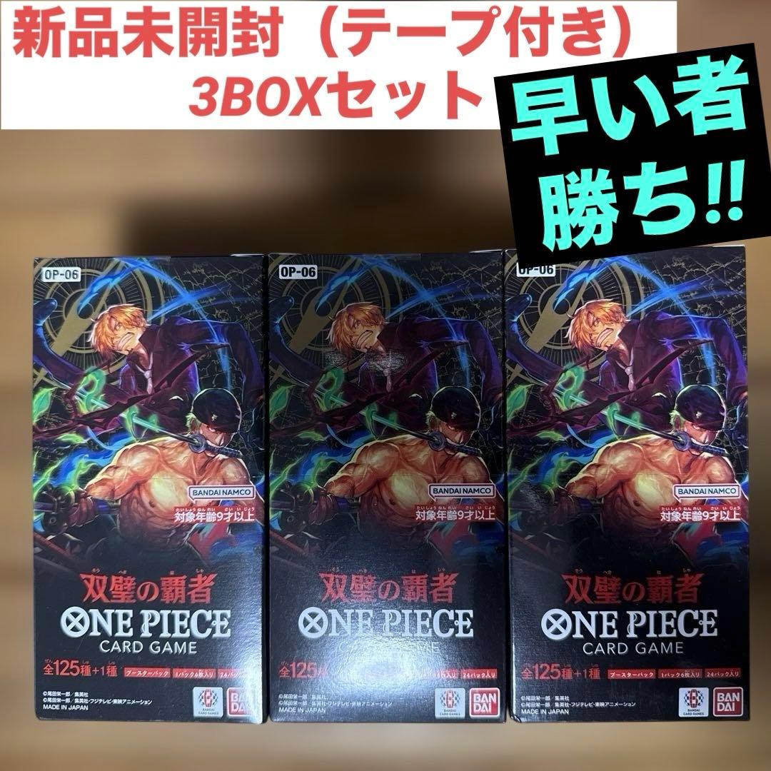 ONEPIECEカードゲーム 双璧の覇者 OP-06