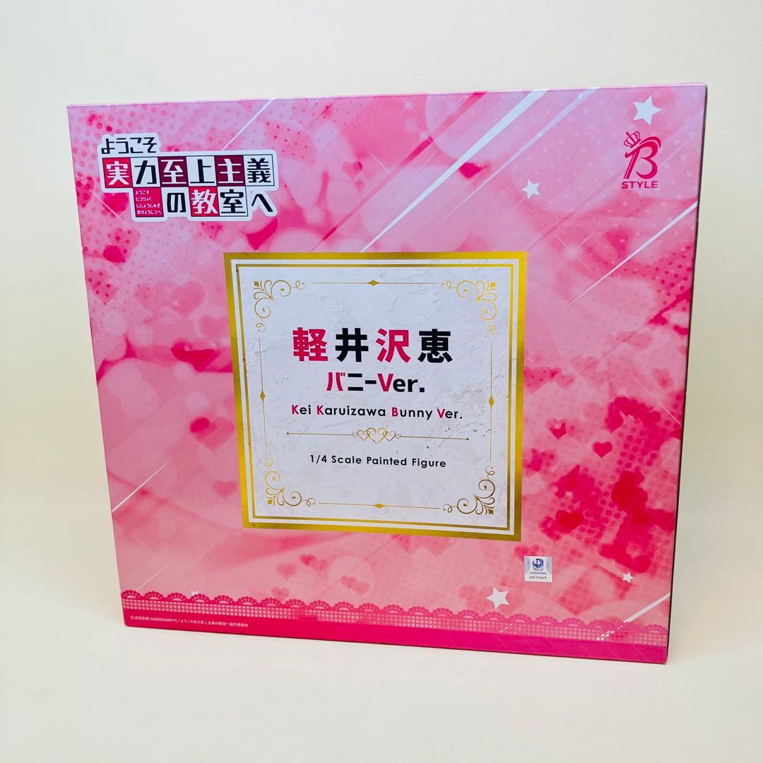 ようこそ実力至上主義の教室へ 軽井沢恵 バニー フリーイング フィギュア