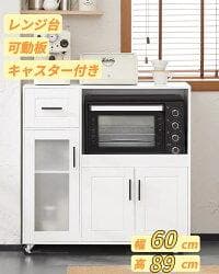 【新品未使用】電子レンジキャビネット 食器棚キッチンワゴン ホワイト 北欧風 楽天市場】最大3000円OFFクーポン配布中 03/04(水)20:00