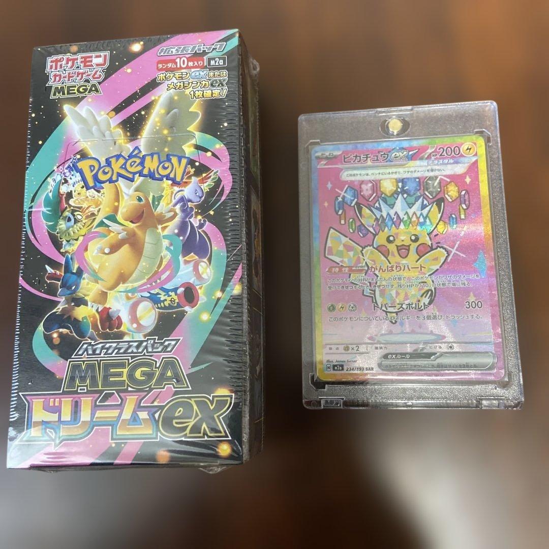 メガドリーム シュリンク付きbox ピカチュウ sar セット