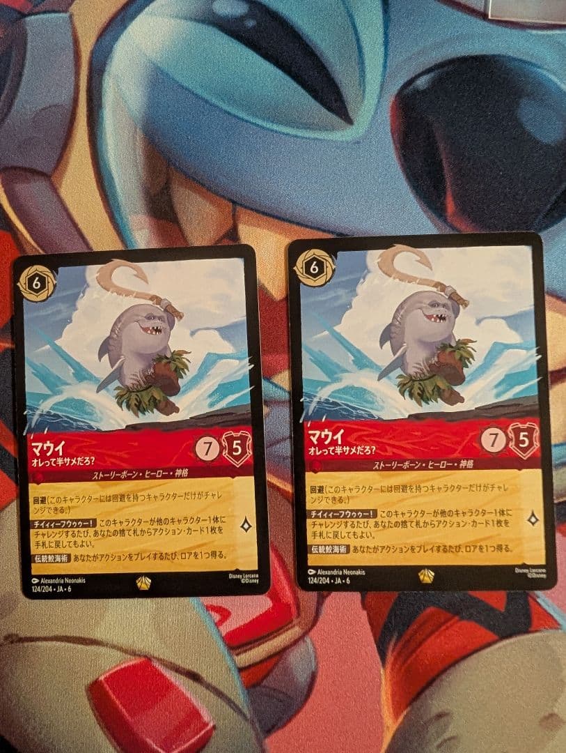 ロルカナ　マウイ ロルカナ】マウイ 空翔ける半神【UC/ホイル】JA・3・113[113/204・JA