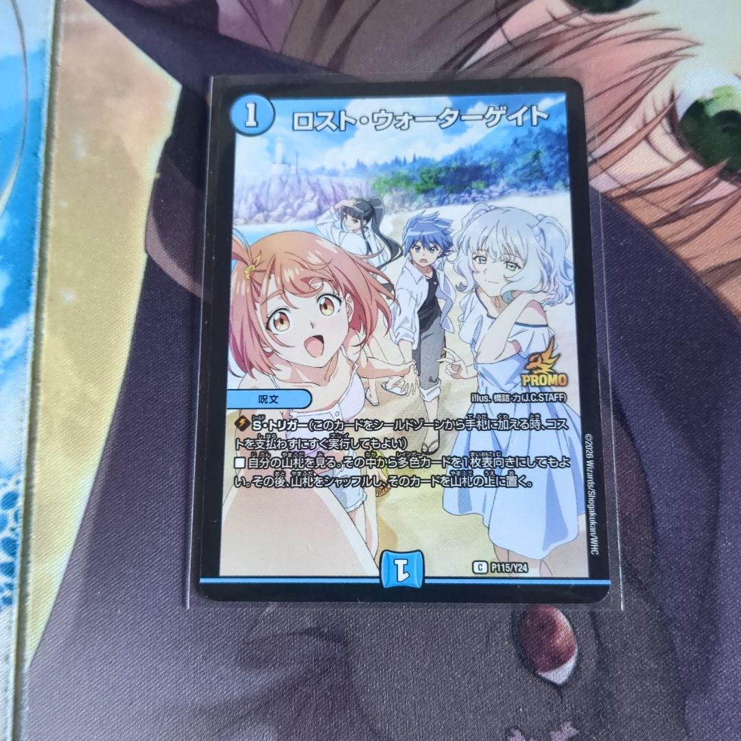 ロストウォーターゲイト プロモ 太陽の忘却 ② - メルカリ