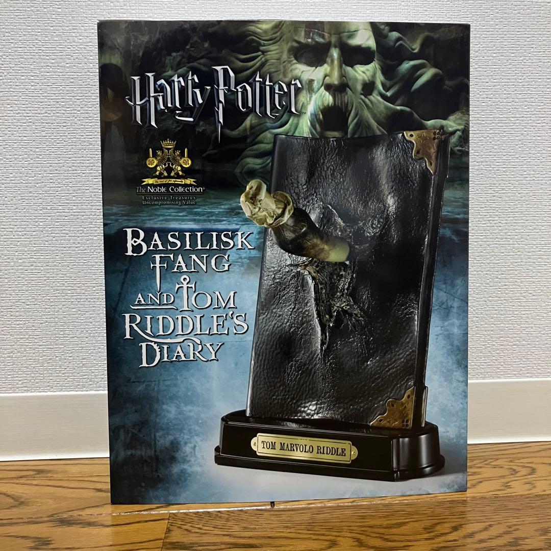 バジリスクの牙とトム・リドルの日記（ノーブルコレクション） ハリー