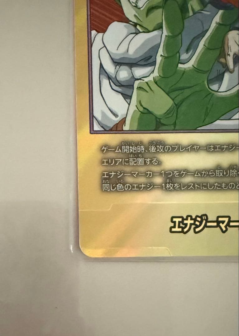 ゲリラセール】 エナジーマーカー ドラゴンボールカード E-51 16巻