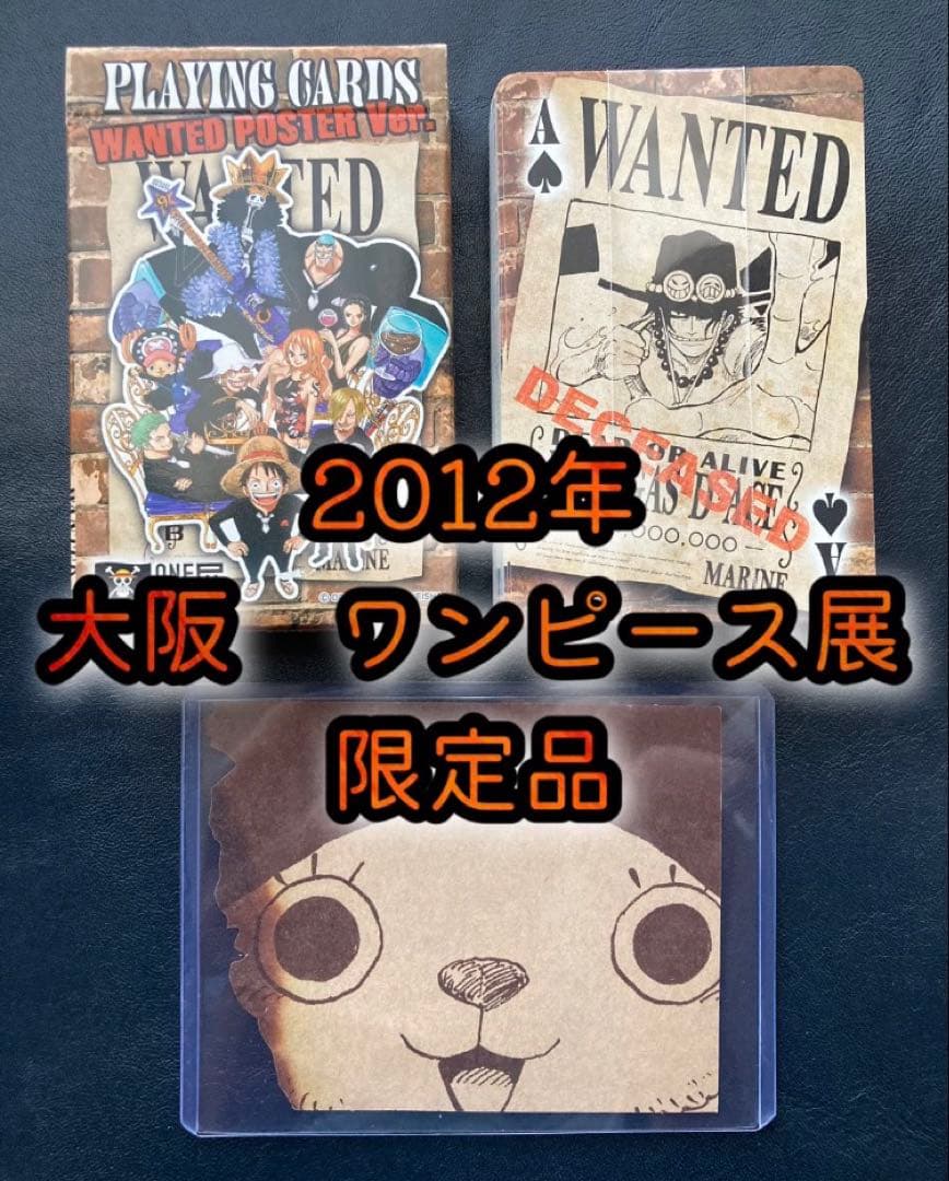 ワンピーストランプ　ONE PIECE展 エンスカイより「ワンピース シーンがいっぱいトランプ」の第7弾として