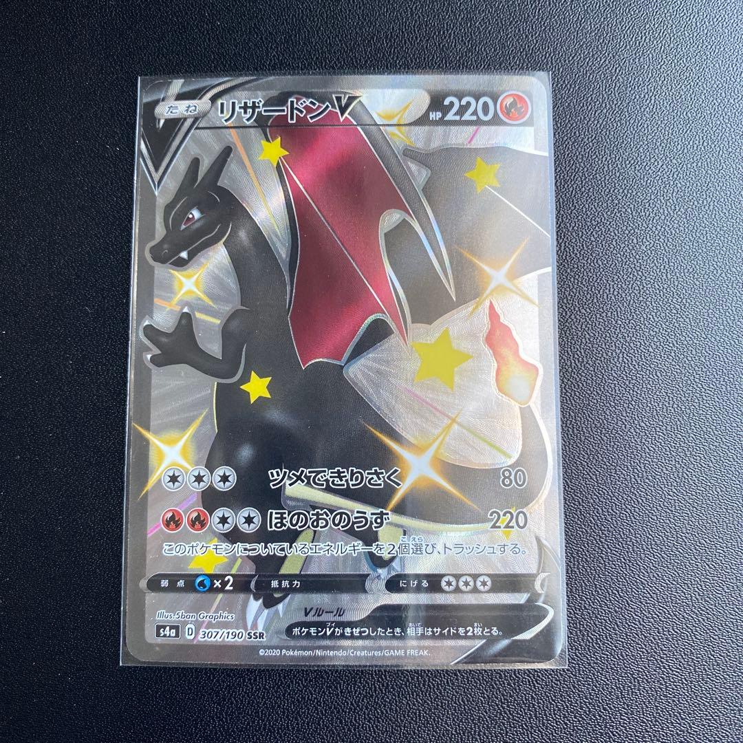 リザードンV SSR S4a シャイニースターV 307/190