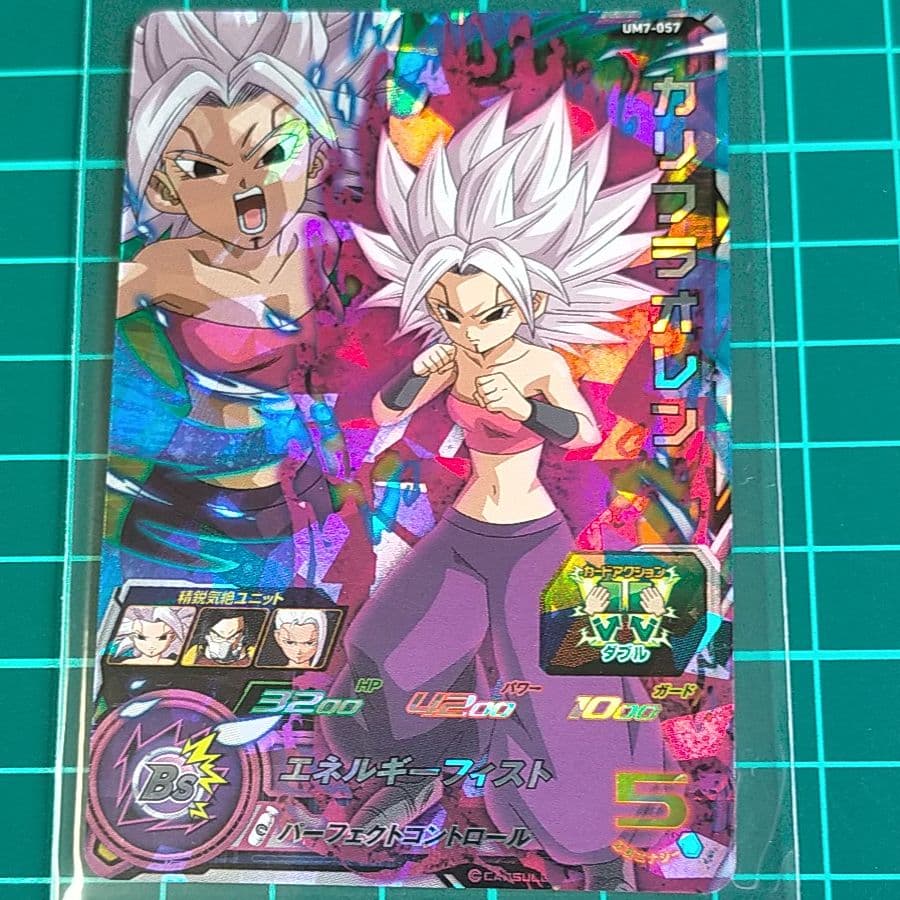 スーパードラゴンボールヒーローズ カリフラオレン UM7-057 - メルカリ