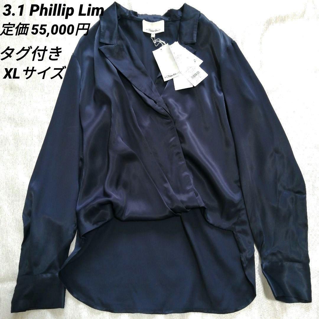 【タグ付き】3.1Phillip Lim Crossover シャツジャケット