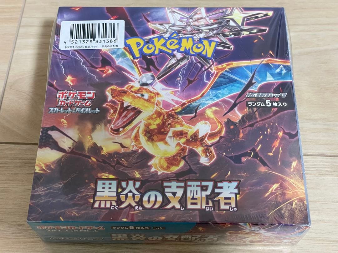 ポケモンカード　黒炎の支配者　1BOX シュリンク付き