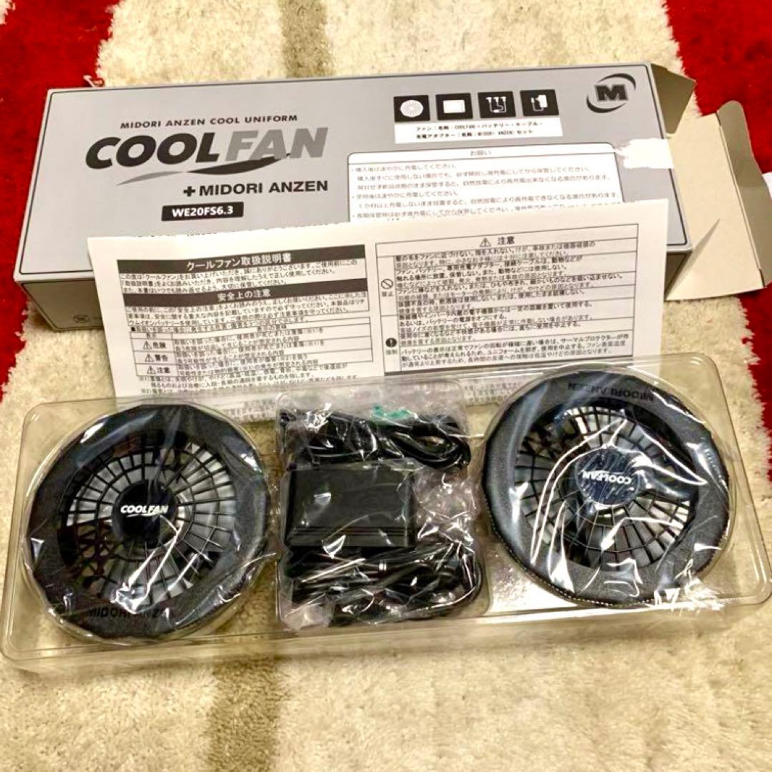 値下げ　新品　ミドリ安全クールファン　COOLFAN WE20FS6.3 空調服