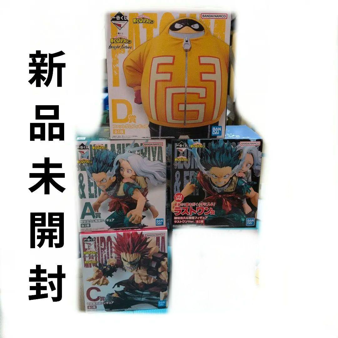 一番くじ ヒロアカ まとめ売り