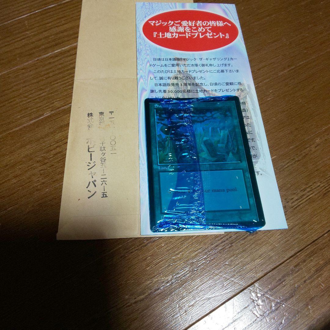 未開封 MTG APACランド 青パック ランド