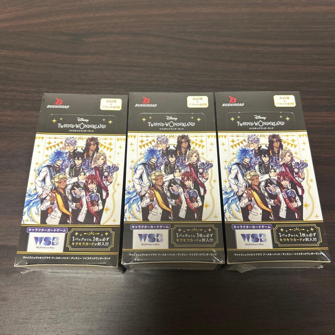 ツイステ　ヴァイスシュヴァルツブラウ　ブースターパック　3BOX　【未開封】 Amazon.co.jp: ヴァイスシュヴァルツブラウ ブースターパック