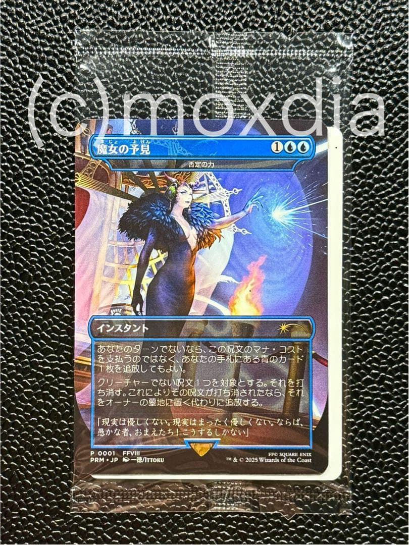 s*t様 ★世界2000枚限定 魔女の予見 否定の力 FINAL FANTASY