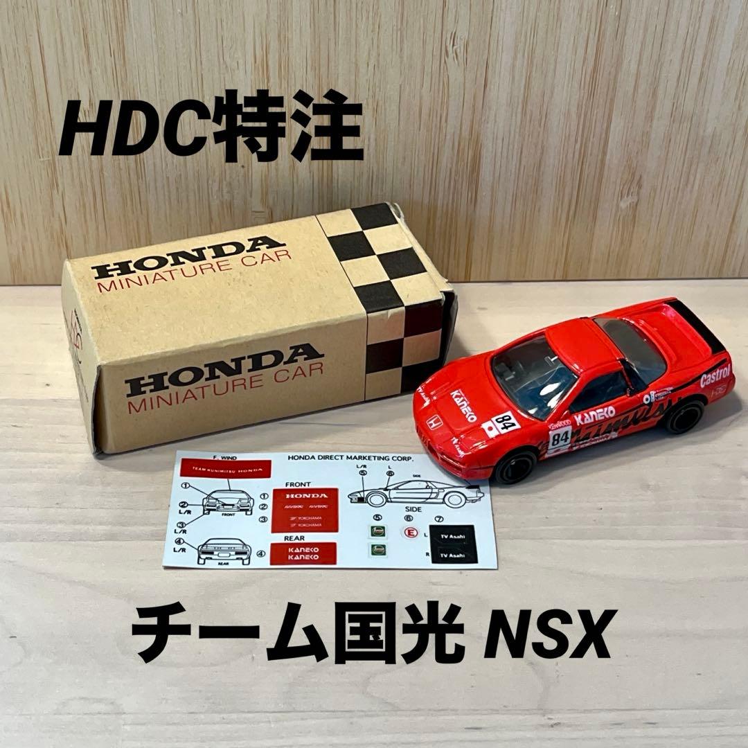 【レア】HDC特注トミカ　ホンダ　NSX チーム国光　ステッカー、外箱付き