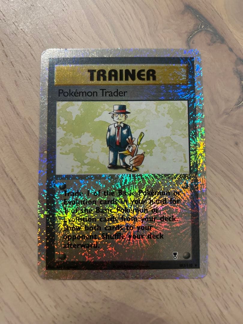 ポケモン交換おじさん　レジェコレ　リバホロ　英語版