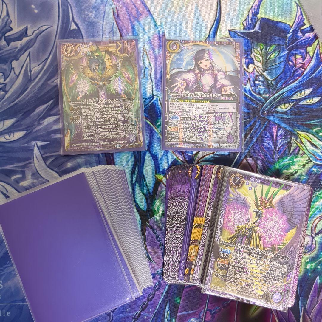 ククルカン　妖蛇　デッキ　バトスピ