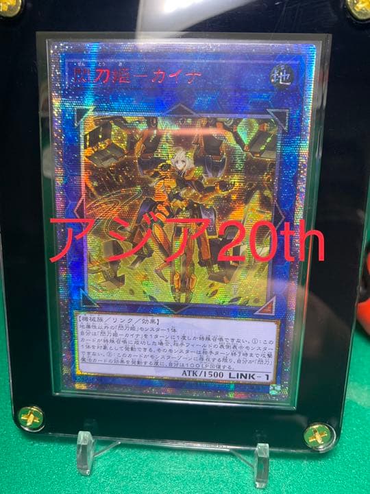 [アジア版][黒枠スクリューダウン付] 閃刀姫-カイナ 20thシークレットレア