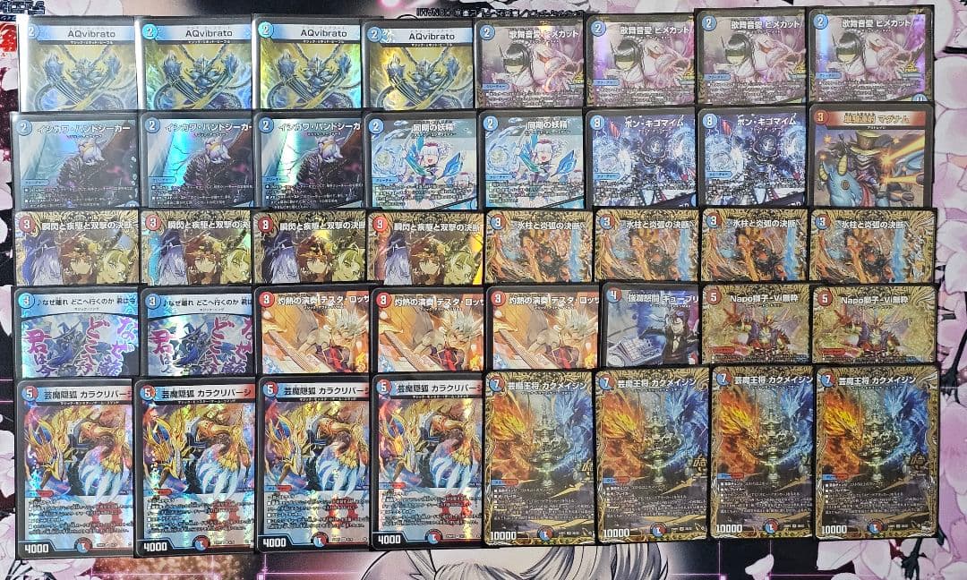 デュエマ　デッキ　赤青マジック　高レート9/15~9/16発送不可 デュエマ デッキ 赤青マジック 高レート9/15~9/16発送不可 - メルカリ