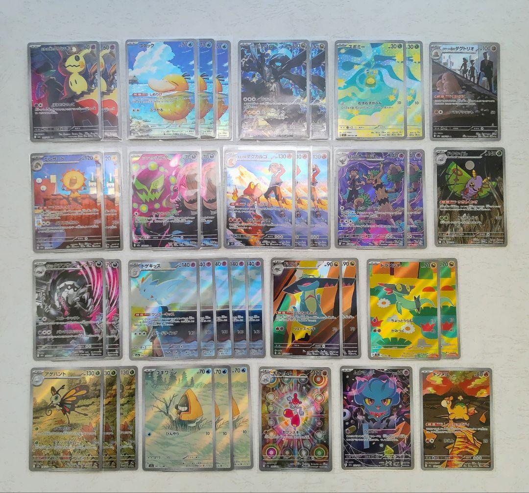 ポケモンカード メガドリームex AR 40枚 まとめ売り