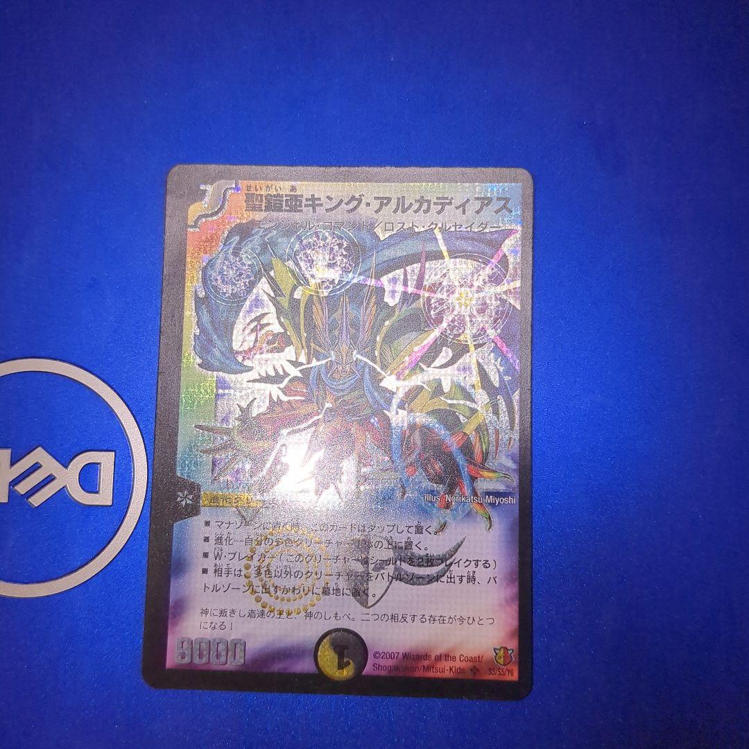 聖鎧亜キングアルカディアス　エラー品 聖鎧亜キングアルカディアス エラー品 - メルカリ