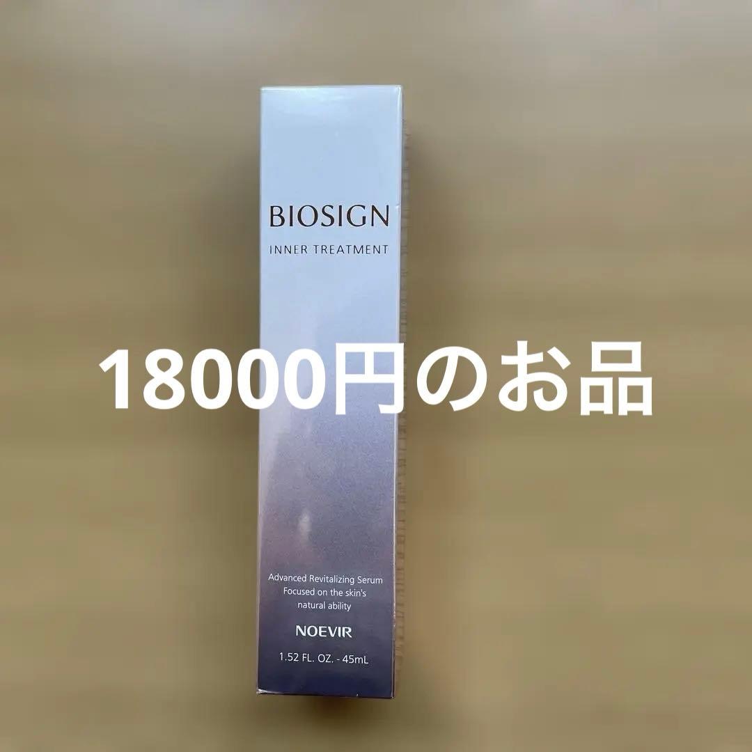 ノエビア　バイオサイン　薬用インナートリートメント ノエビア バイオサイン 薬用インナートリートメント｜ノエビアスタイル
