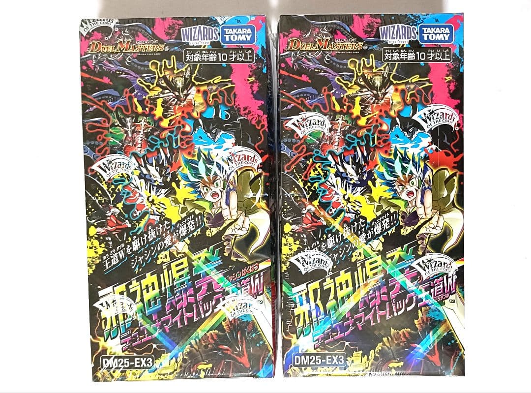 デュエマDM25-EX3 邪神爆発デュエナマイトパック王道W 未開封BOX　2個 DM25-EX3 デュエル・マスターズTCG 邪神爆発デュエナマイトパック