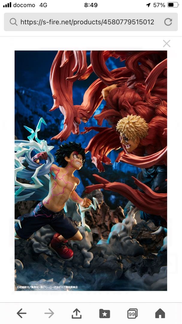 スーパーシチュエーションフィギュア　緑谷出久vs.マスキュラー TVアニメ『僕のヒーローアカデミア』スーパーシチュエーション