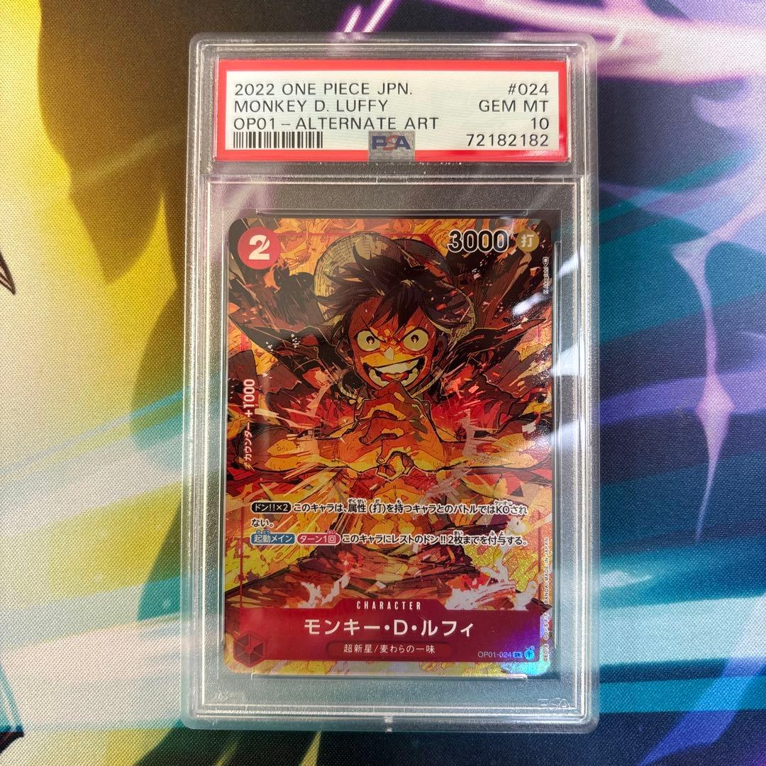 モンキー・D・ルフィ psa10 パラレル OP01-024 モンキー・D・ルフィ パラレル OP01-024 SR 赤｜ワンピースカード
