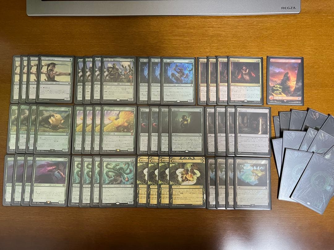 グルール上陸/Gruul Landfall スタンダード