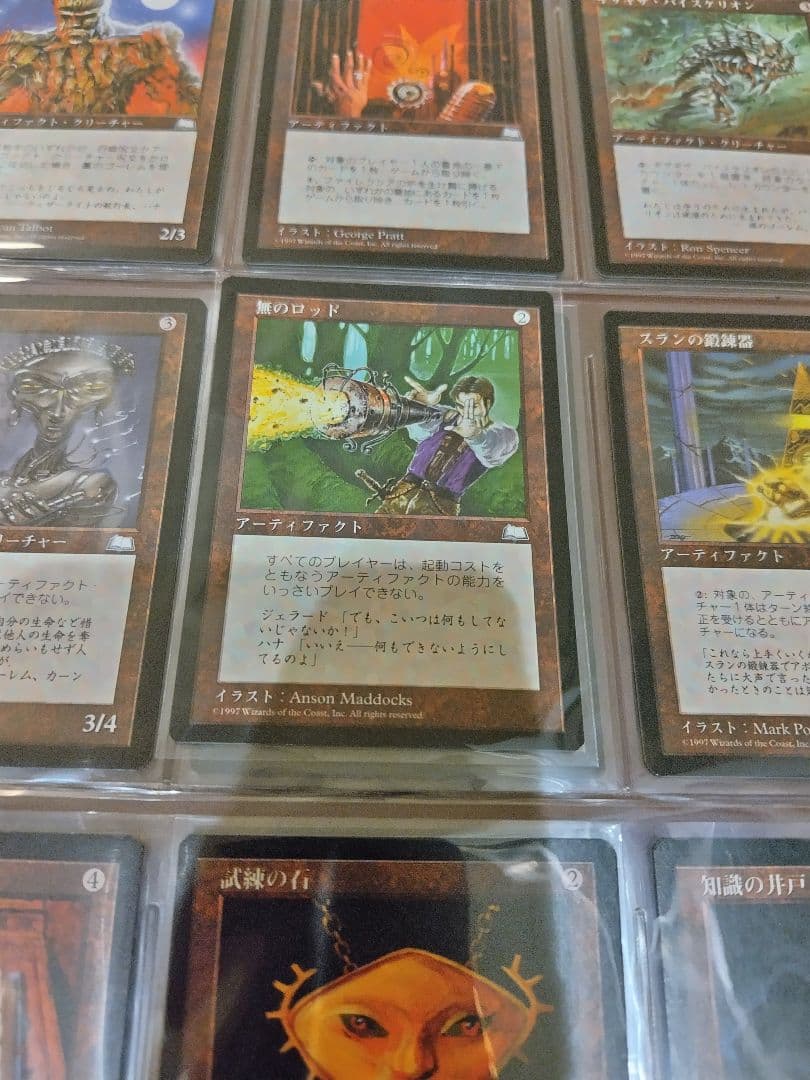 【美品】MTG 無のロッド / Null Rod 日本語　WTH EX]無のロッド/Null Rod《日本語》【WTH】