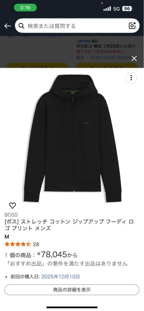 【当日発送】BOSS ブラック パーカー Mサイズ BOSS - 【BOSS】NEWロゴフーディ (ブラック) パーカー / ユニセックス