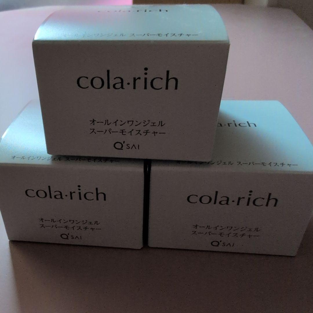 cola:rich オールインワンジェル スーパーモイスチャー 3個セット
