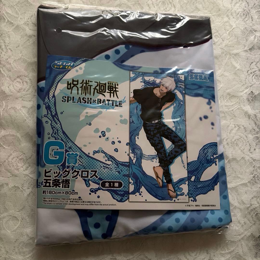 呪術廻戦 セガラッキーくじ ビッグクロス 五条悟 - メルカリ