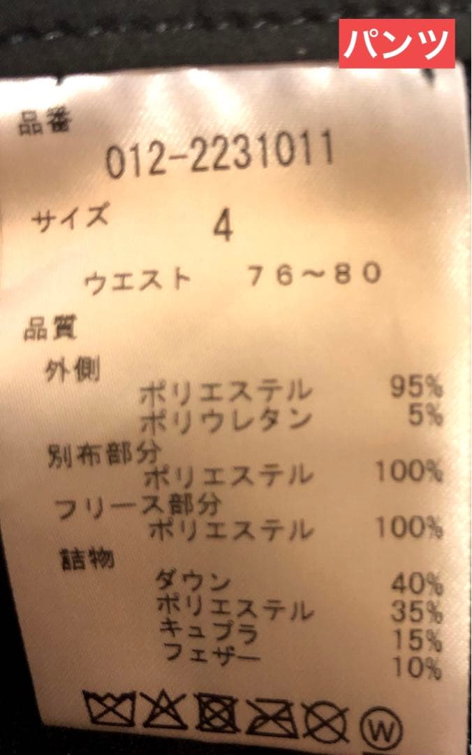 新品】ニューバランス／セットアップ／上下セット／ダウン／中綿