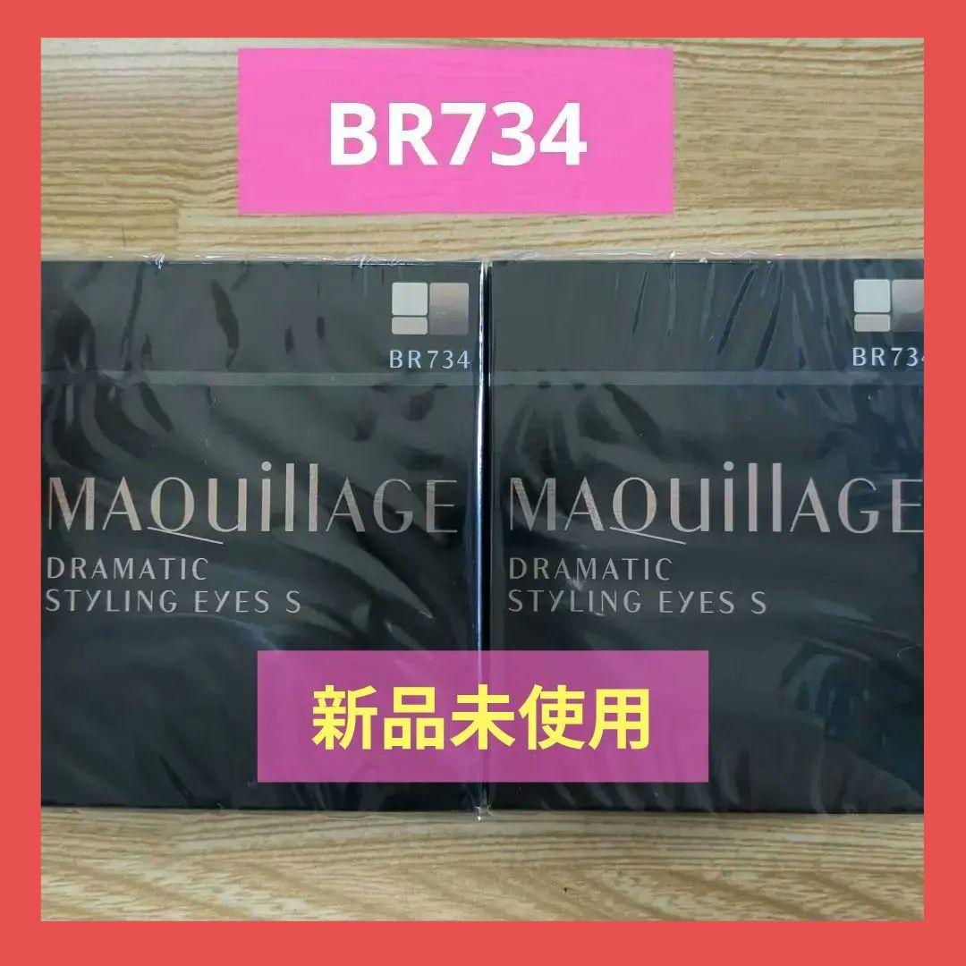 ❤BR734❤MAQuillAGE　ドラマティックスタイリングアイズS