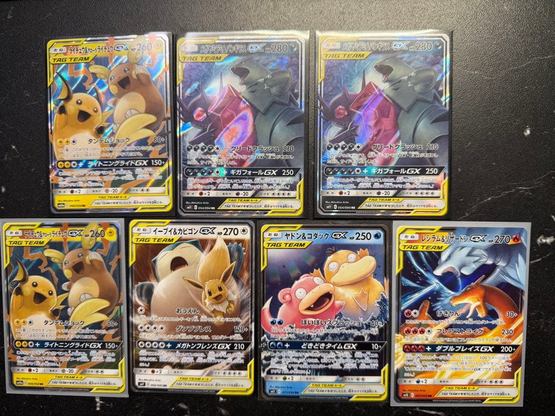 ポケモンカード GXカード 7枚セット TAG TEAM