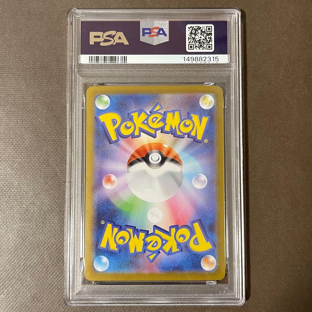大高騰極美品‼️ ピカチュウex sar PSA10 スタートデッキ100 即発送