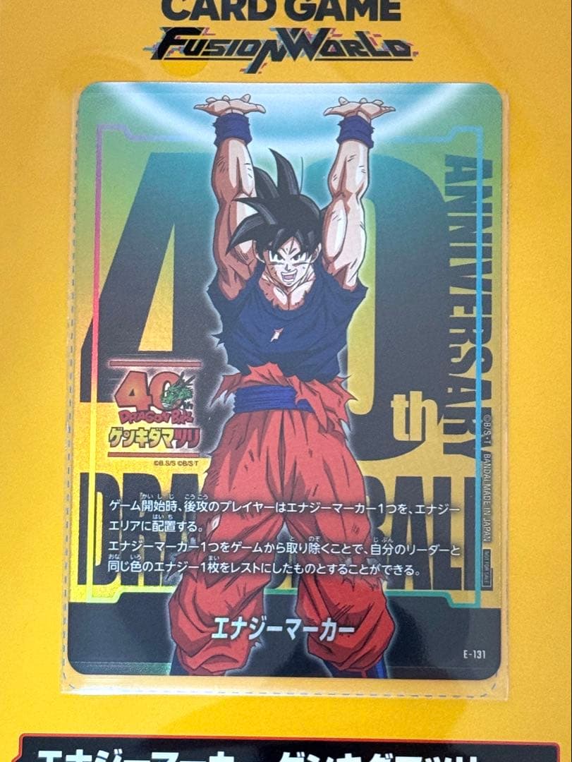 ゲンキダマツリ 孫悟空　エナジーマーカー