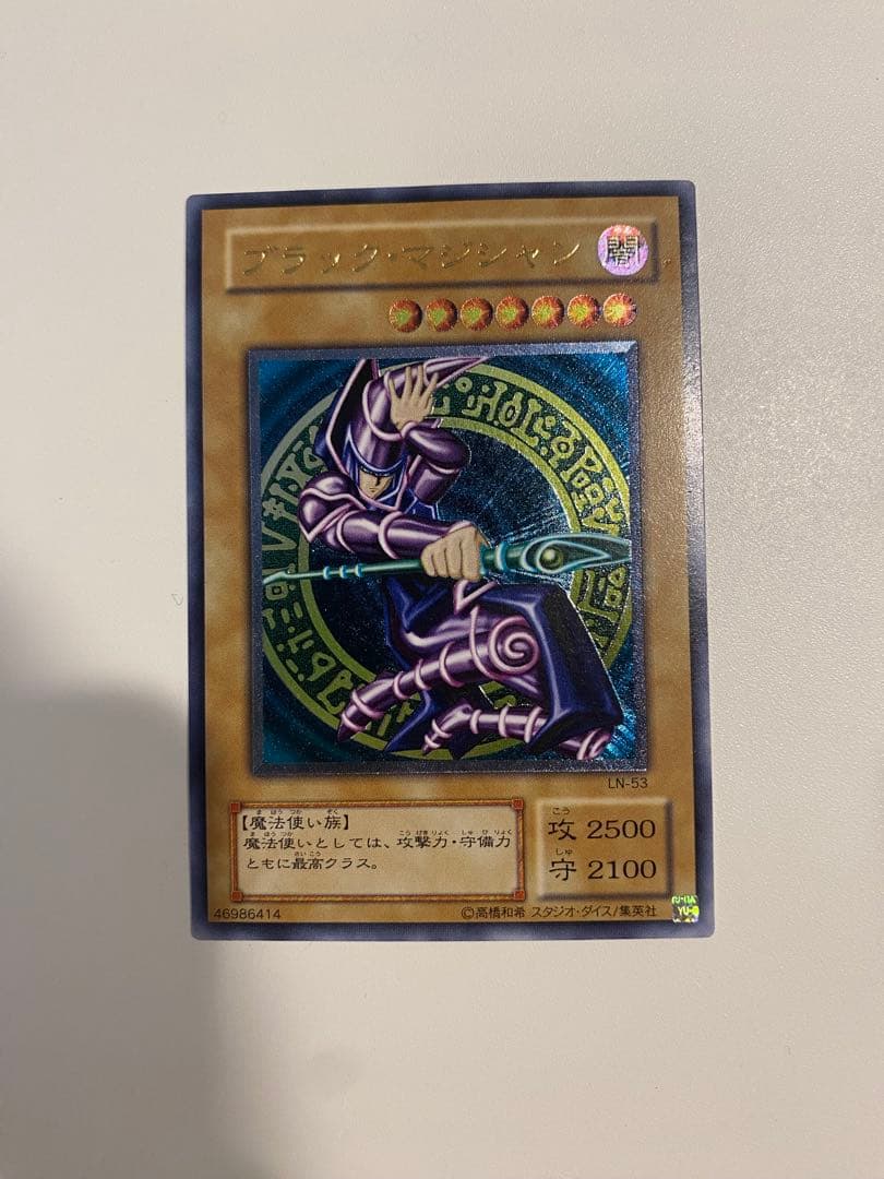 極美品　ブラック・マジシャン レリーフ　アルティメットレア　LN-53